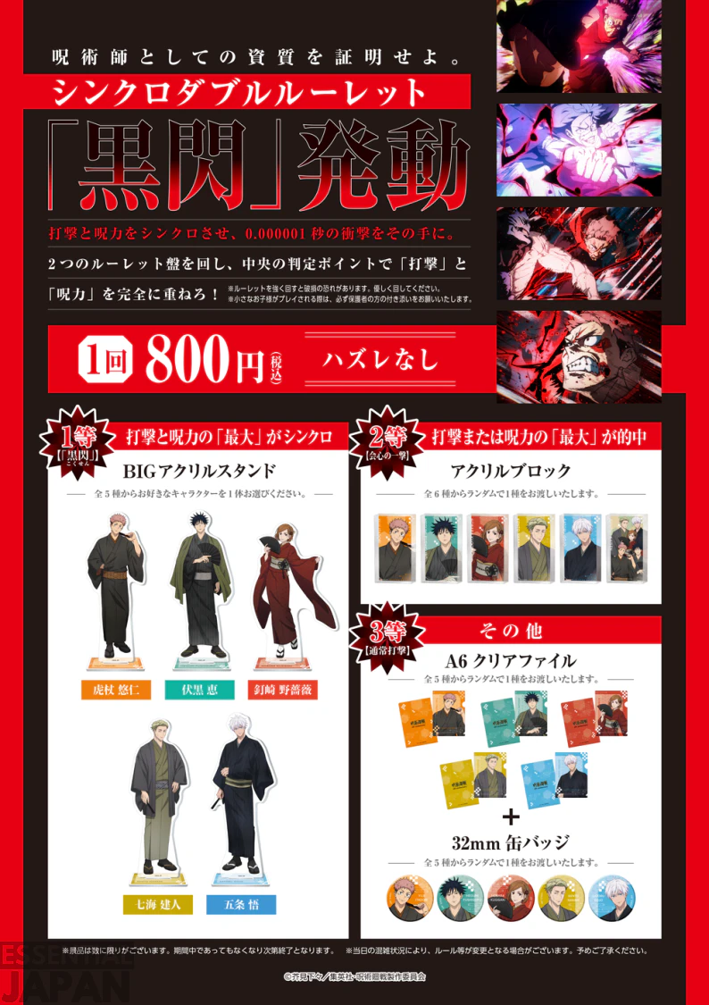 Jujutsu Kaisen Kimono Themed Pop Up Shop 11