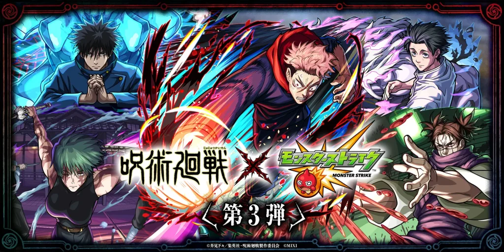Jujutsu Kaisen x Monster Strike 3rd Collab