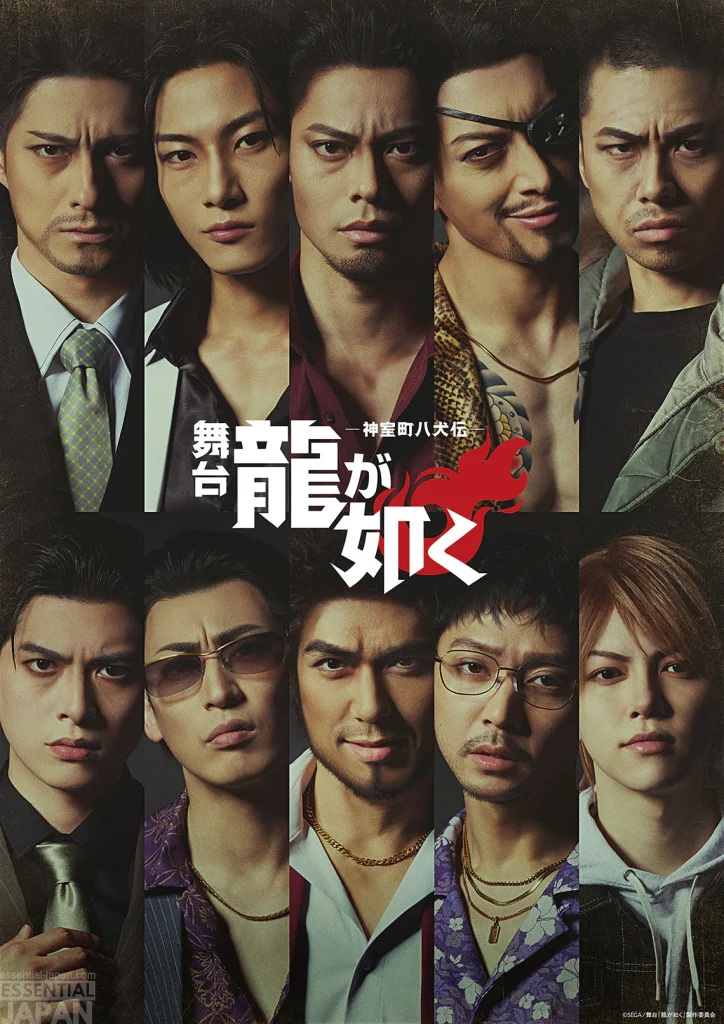 Like a Dragon Stage Play Cast Reveal 1