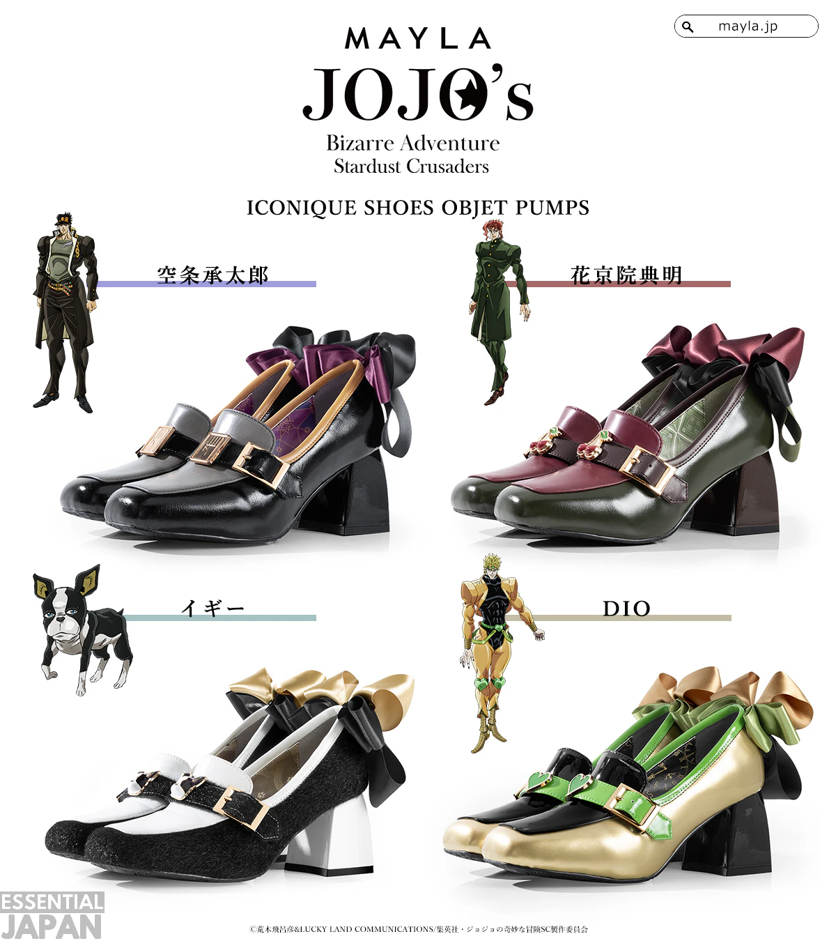 MAYLA JJBA Stardust Crusaders' Collab 11