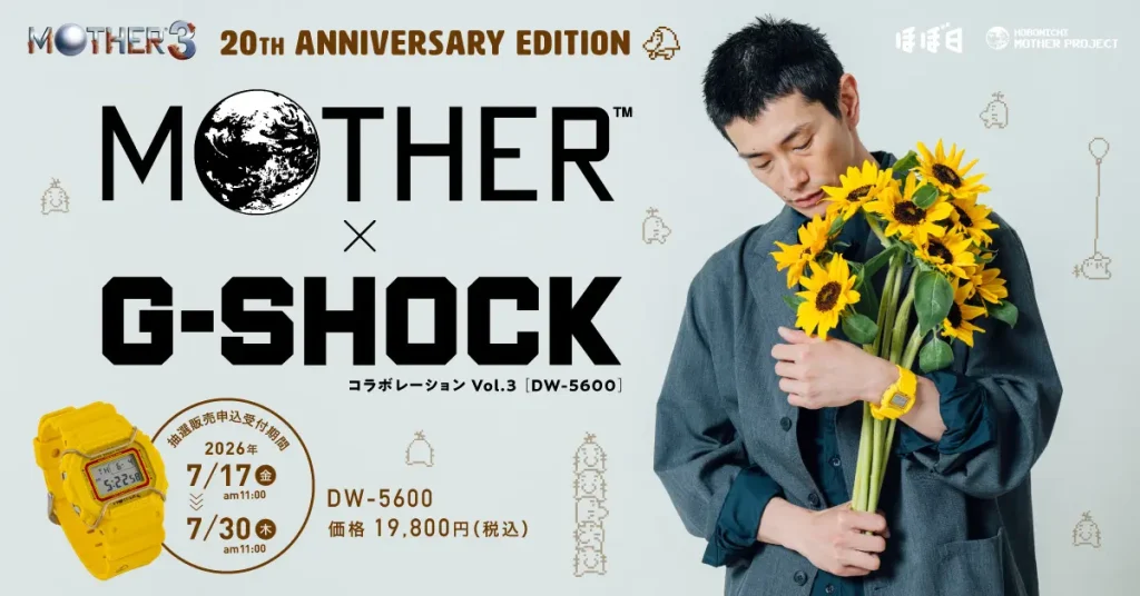 MOTHER X G SHOCK WATCH 8