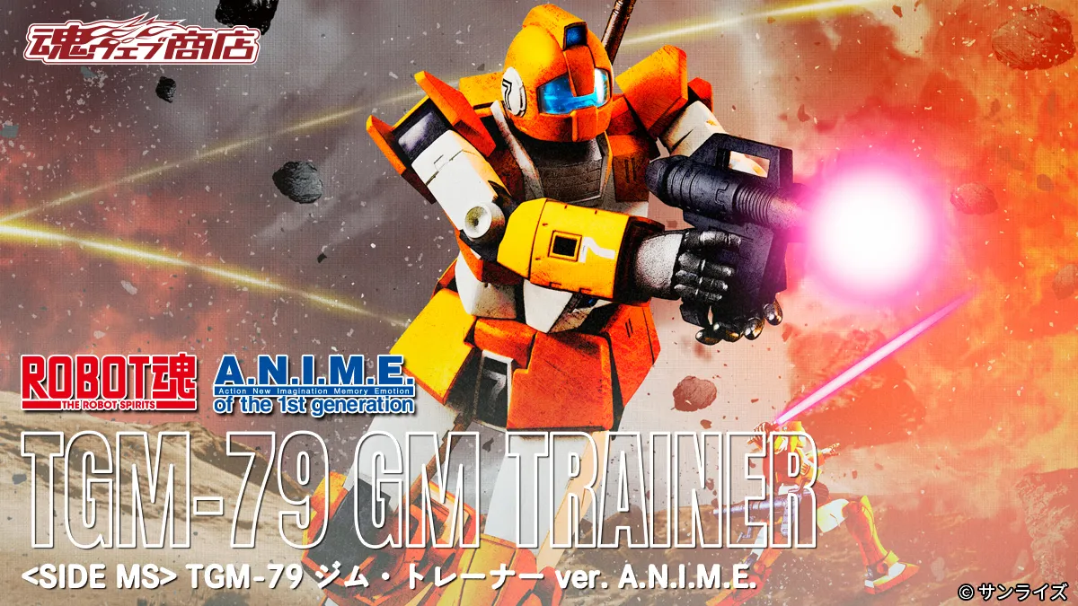 MSV ROBOT SPIRITS GM Trainer ver. A.N.I.M.E. 1