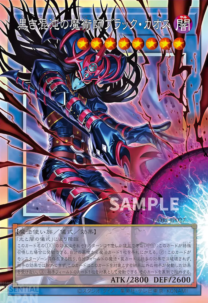 MagicianofDarkChaosBlackChaos extended art yugioh 2