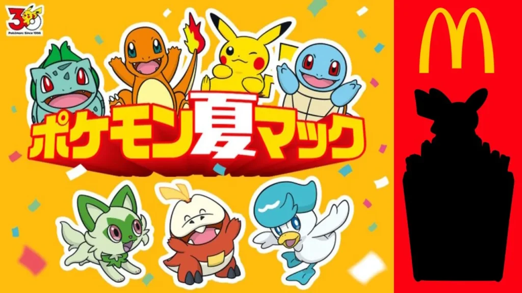 McDonald's Announces New Pokémon Collab