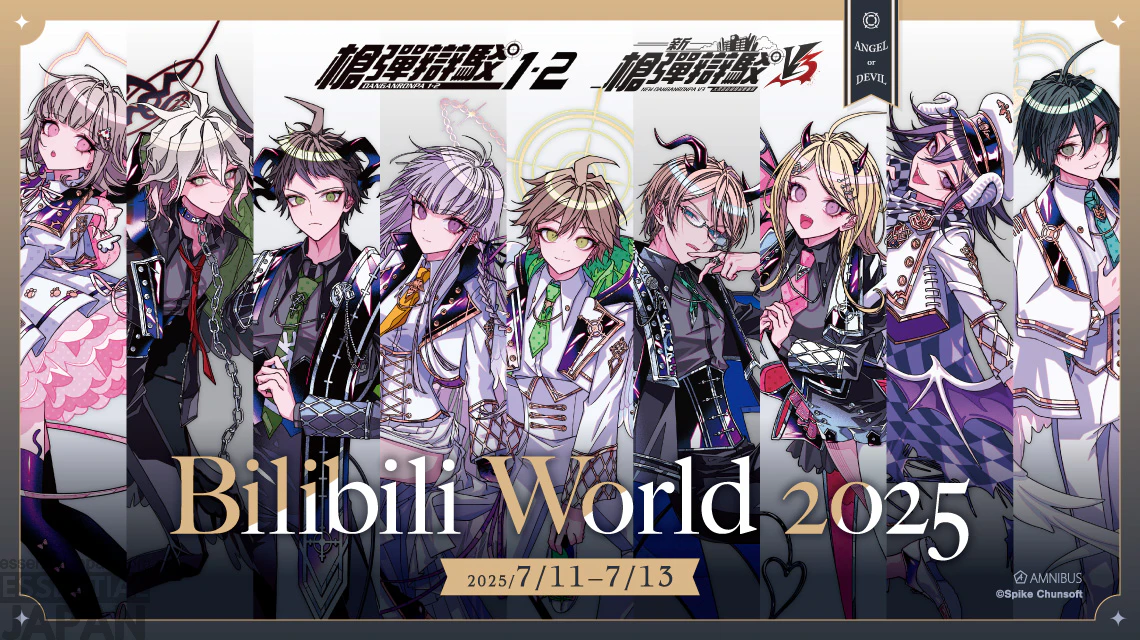 Metsubushi Anko x Danganronpa 2025