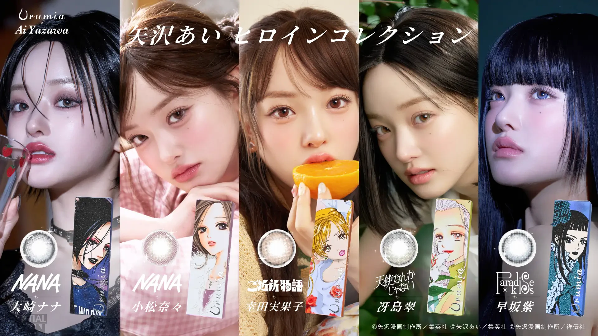 NANA's Ai Yazawa Contact Lens Collection 1