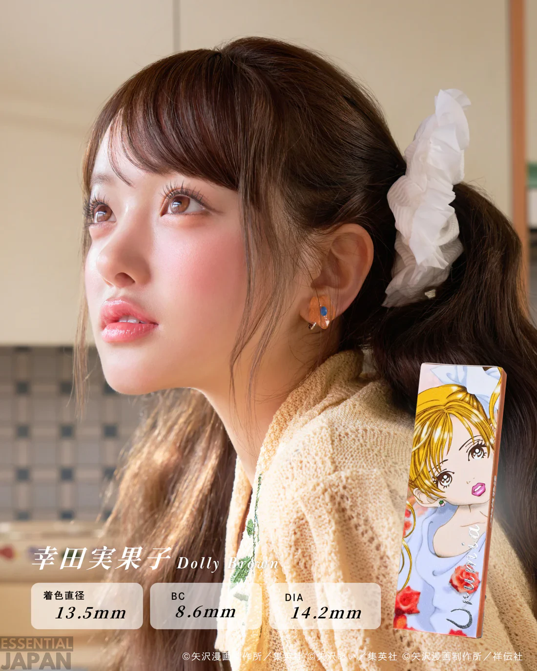 NANA's Ai Yazawa Contact Lens Collection 15