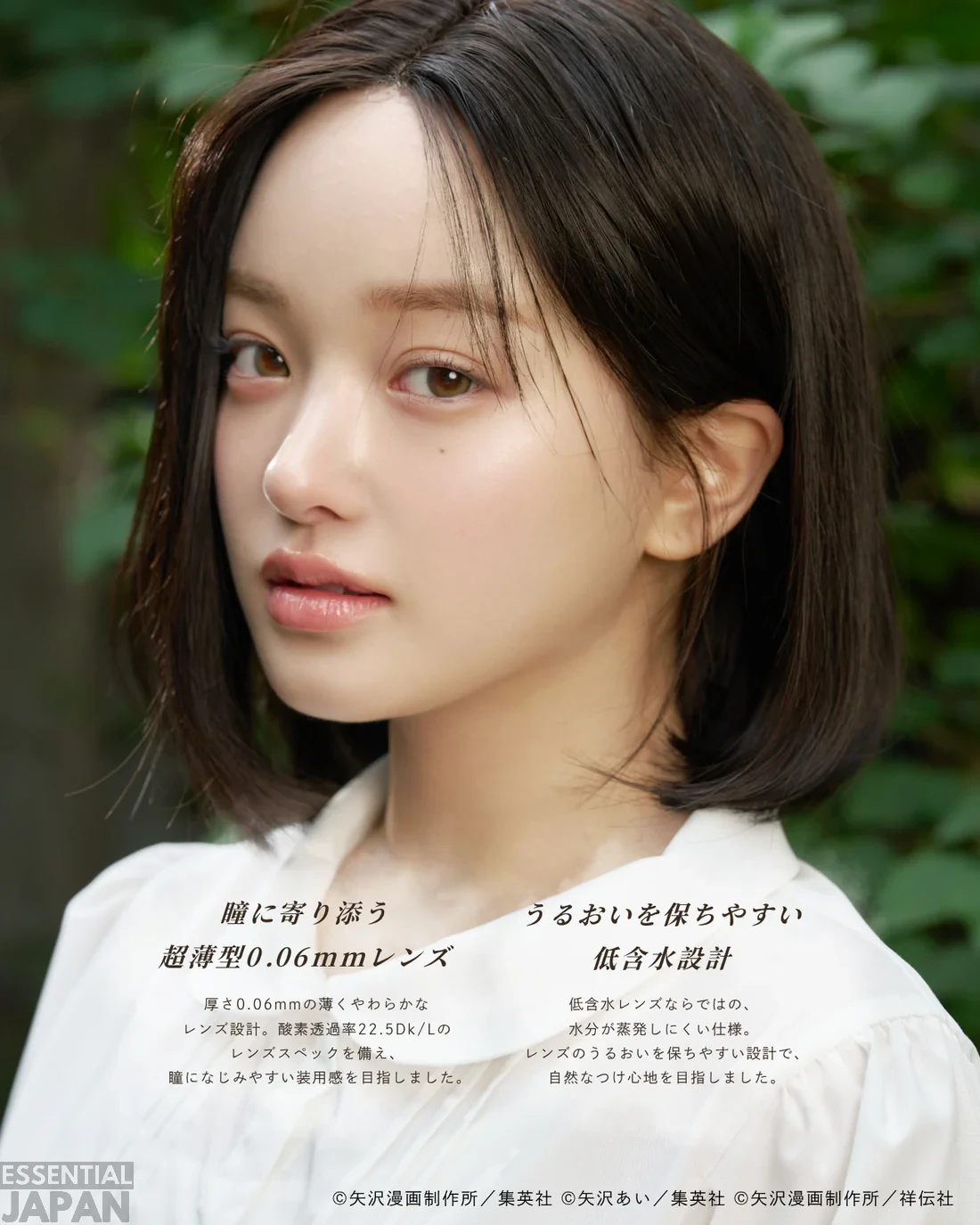 NANA's Ai Yazawa Contact Lens Collection 18