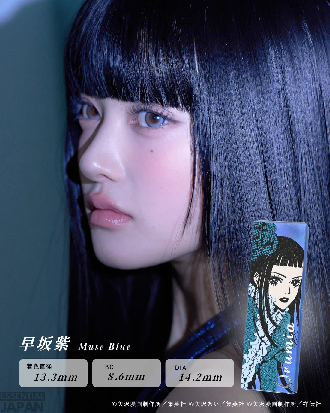 NANA's Ai Yazawa Contact Lens Collection 19