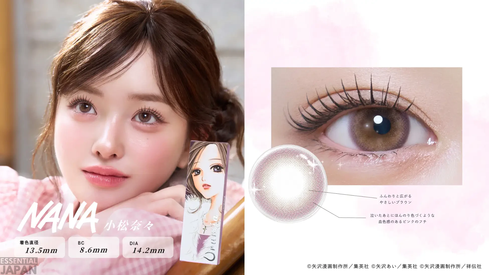 NANA's Ai Yazawa Contact Lens Collection 3