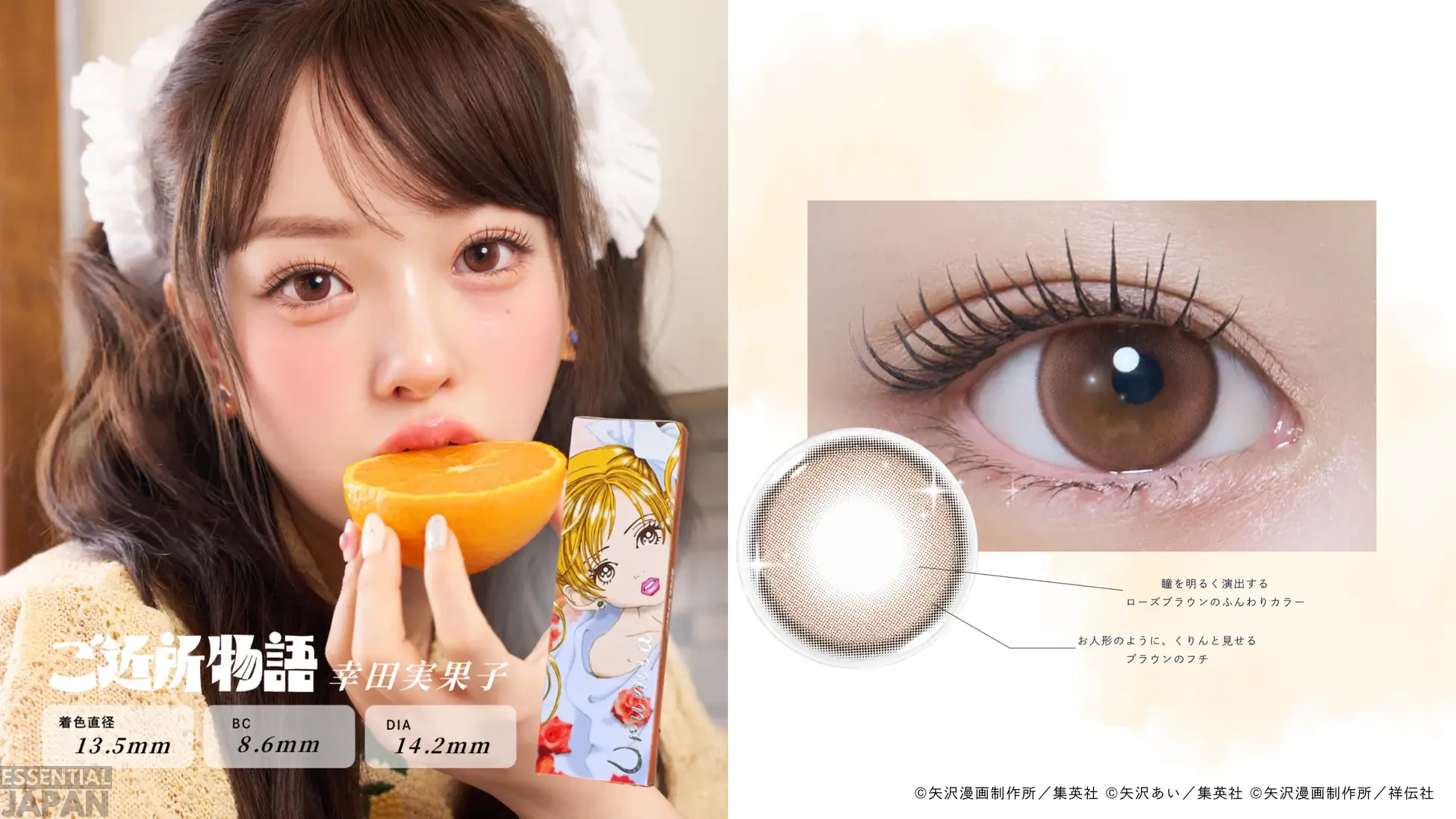 NANA's Ai Yazawa Contact Lens Collection 4