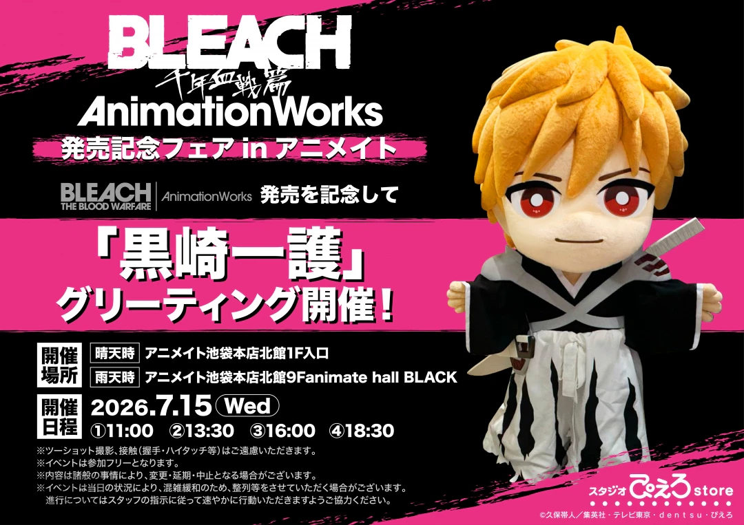 Official BLEACH TYBW Artbook 11
