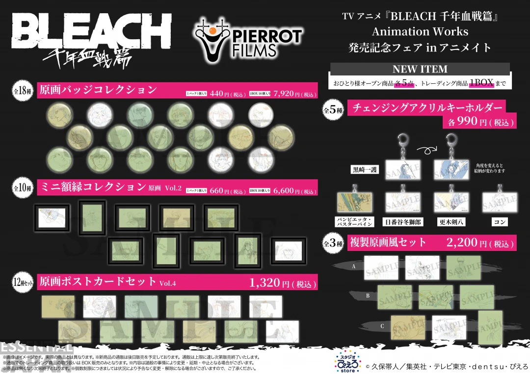 Official BLEACH TYBW Artbook 8