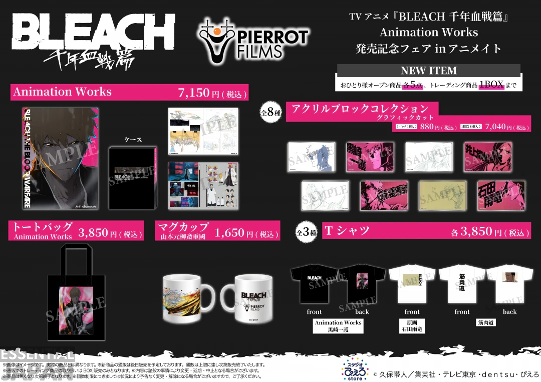 Official BLEACH TYBW Artbook 9