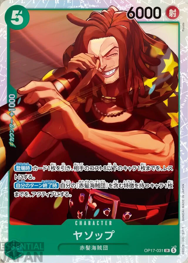 One Piece Card Game World's Strongest Warriors 11