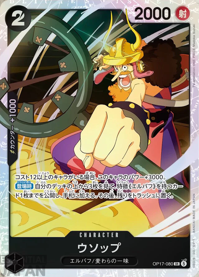 One Piece Card Game World's Strongest Warriors 12
