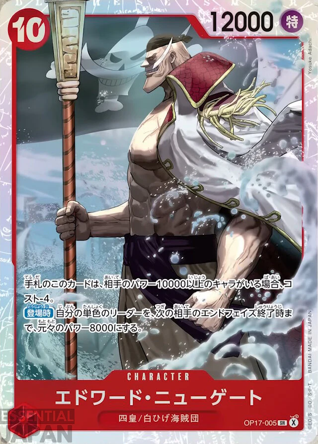 One Piece Card Game World's Strongest Warriors 3