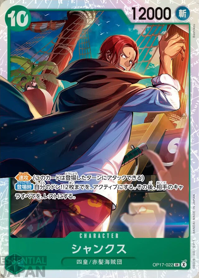 One Piece Card Game World's Strongest Warriors 5