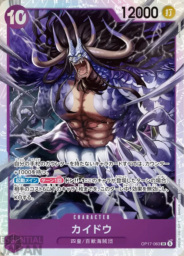 One Piece Card Game World's Strongest Warriors 7