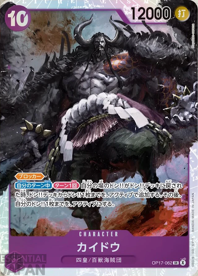 One Piece Card Game World's Strongest Warriors 8