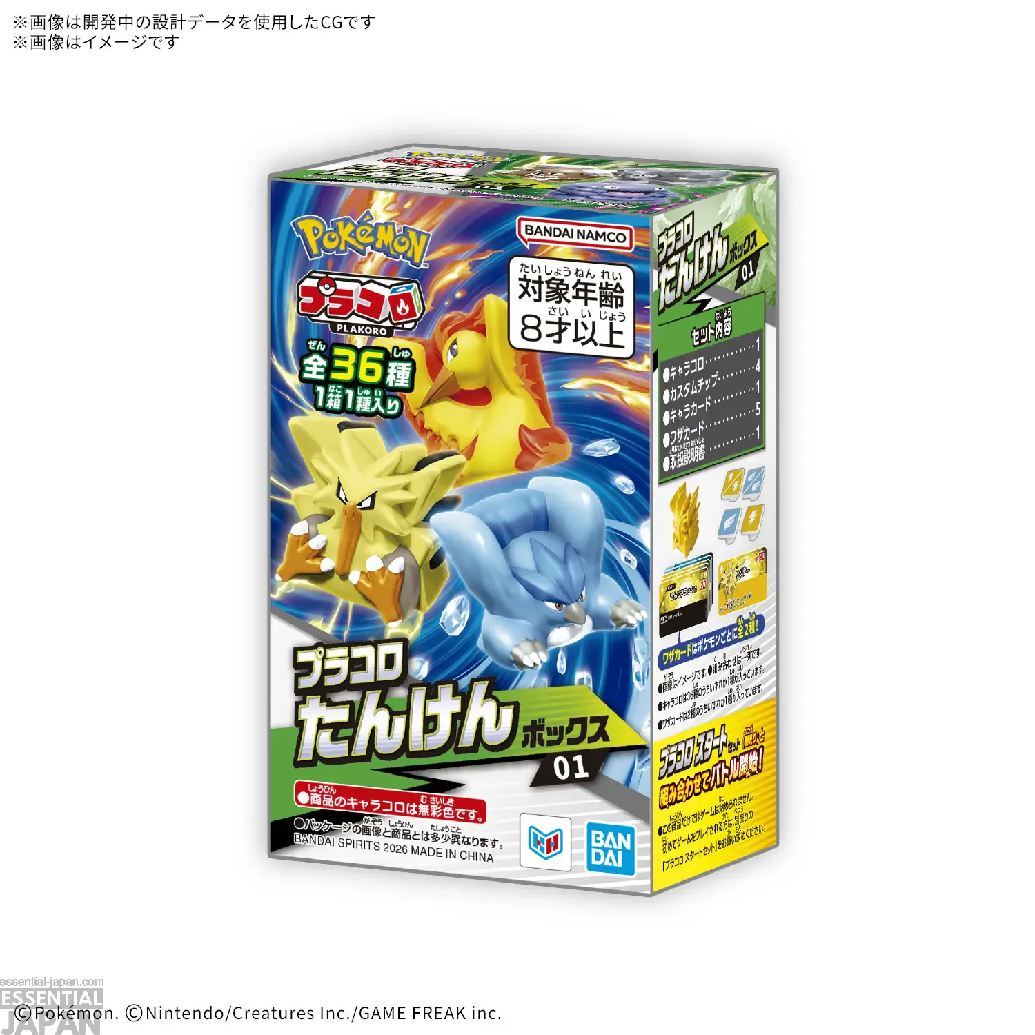 Plakoro Adventure Box 01 1