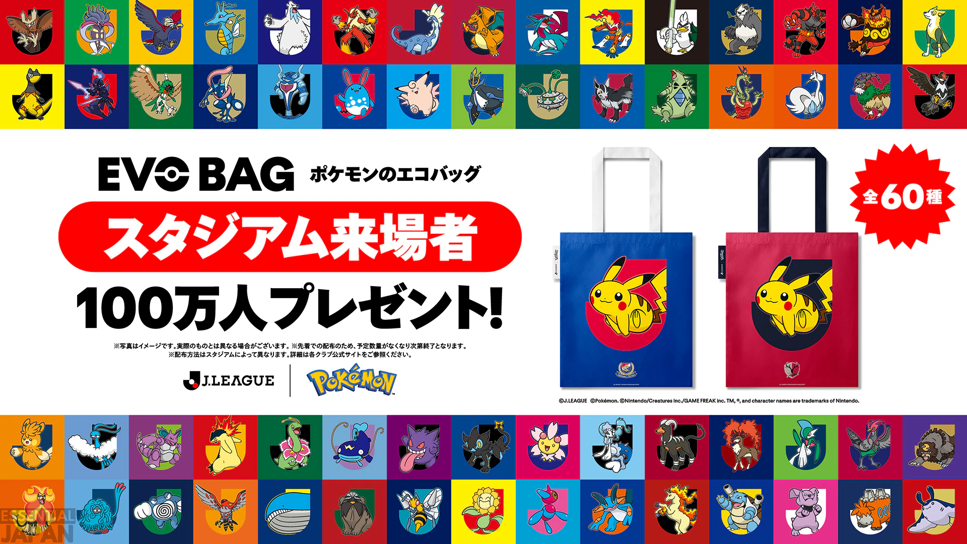 Pokemon J.League Soccer Collab 1