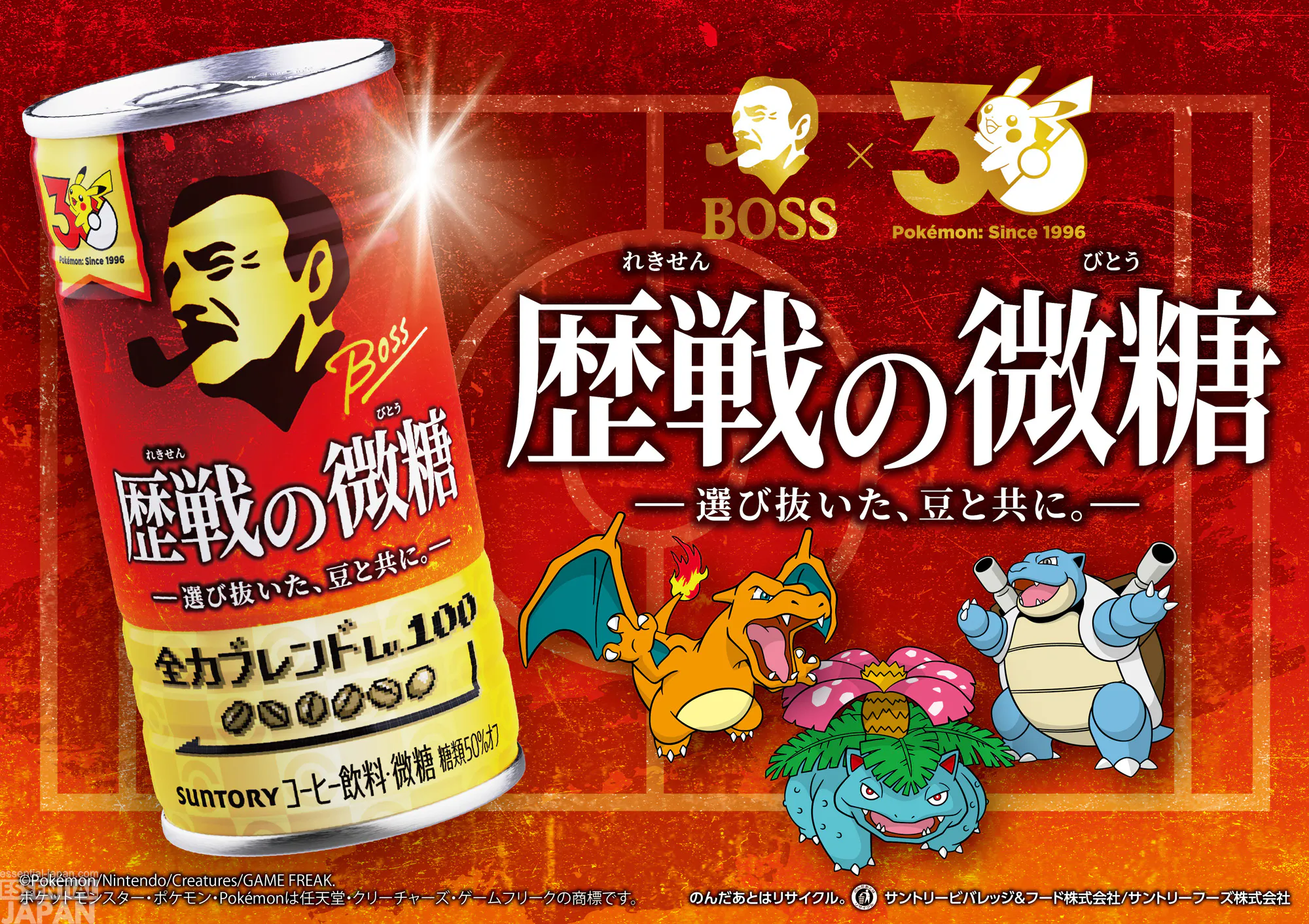 Pokémon’s 30th Anniversary BOSS Coffee Collab 02 11