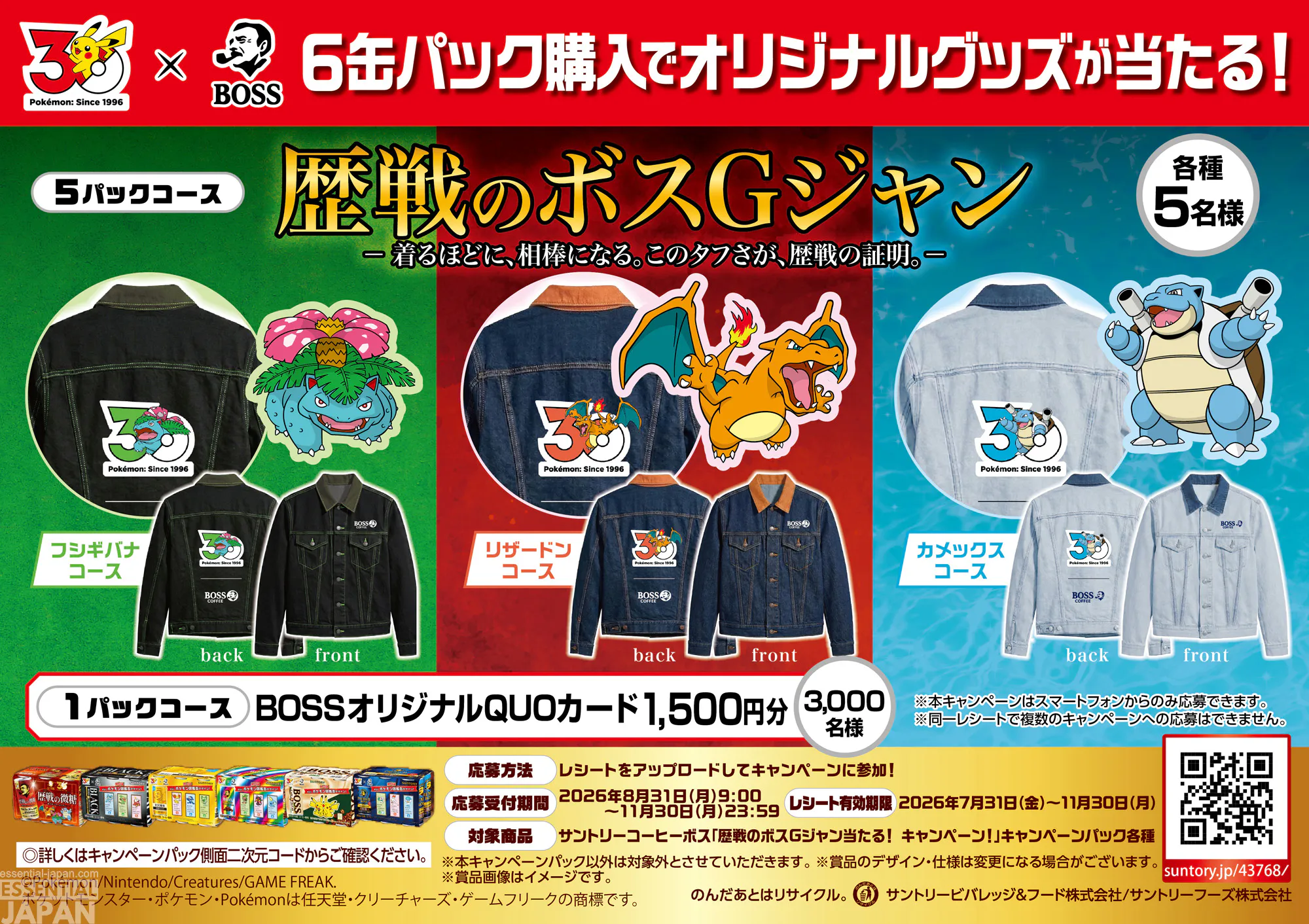 Pokémon’s 30th Anniversary BOSS Coffee Collab 02 2