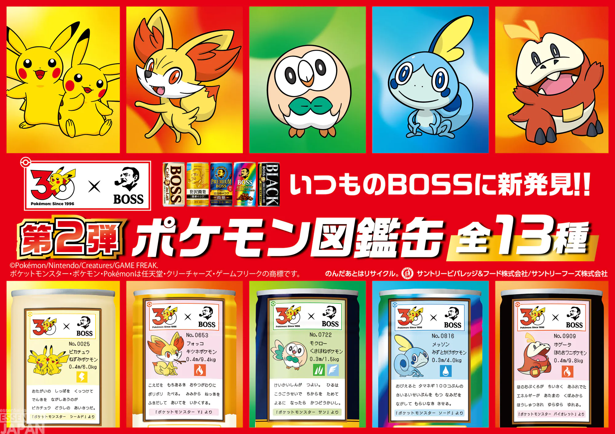 Pokémon’s 30th Anniversary BOSS Coffee Collab 02 4