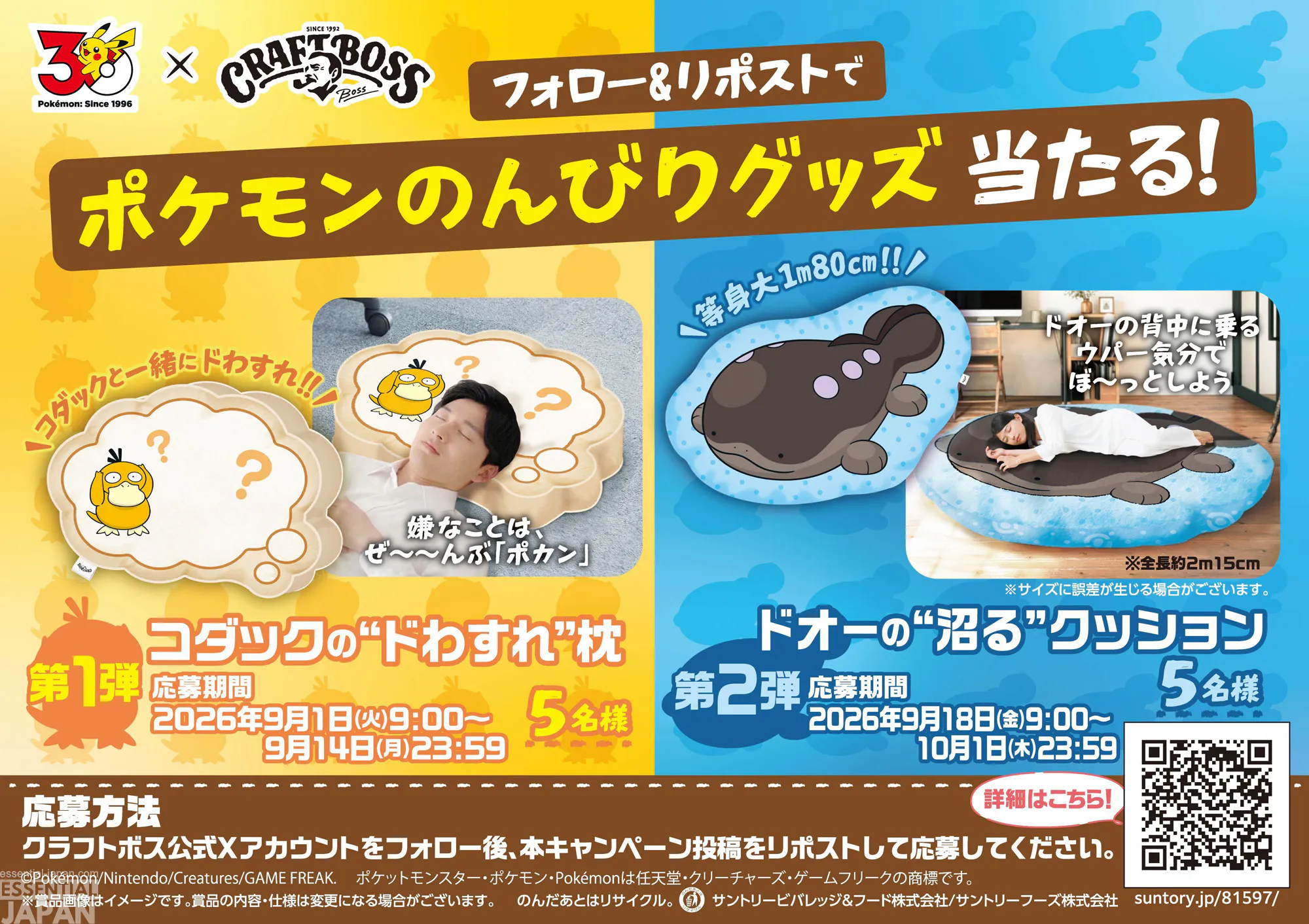 Pokémon’s 30th Anniversary BOSS Coffee Collab 02 7