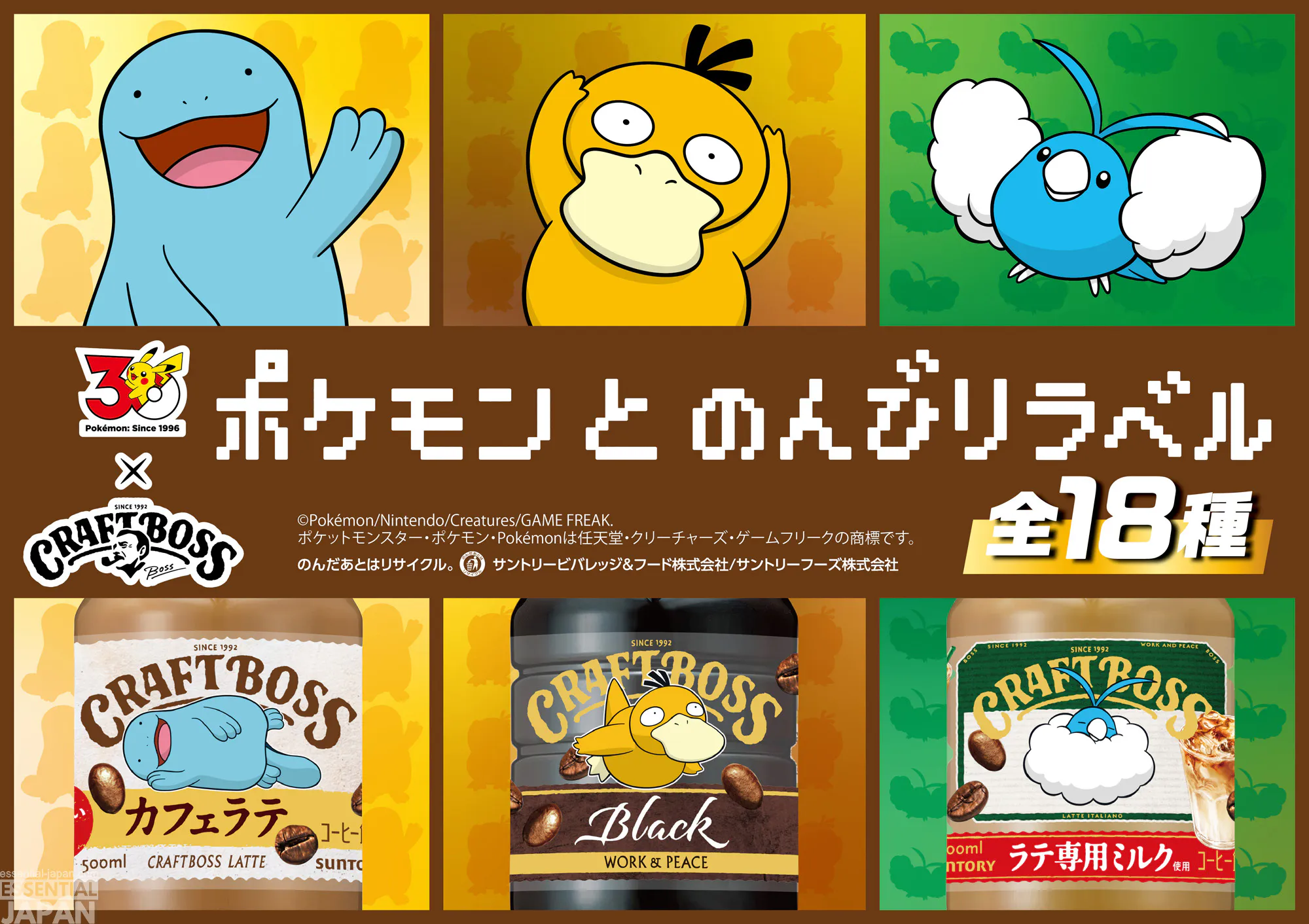 Pokémon’s 30th Anniversary BOSS Coffee Collab 02 8