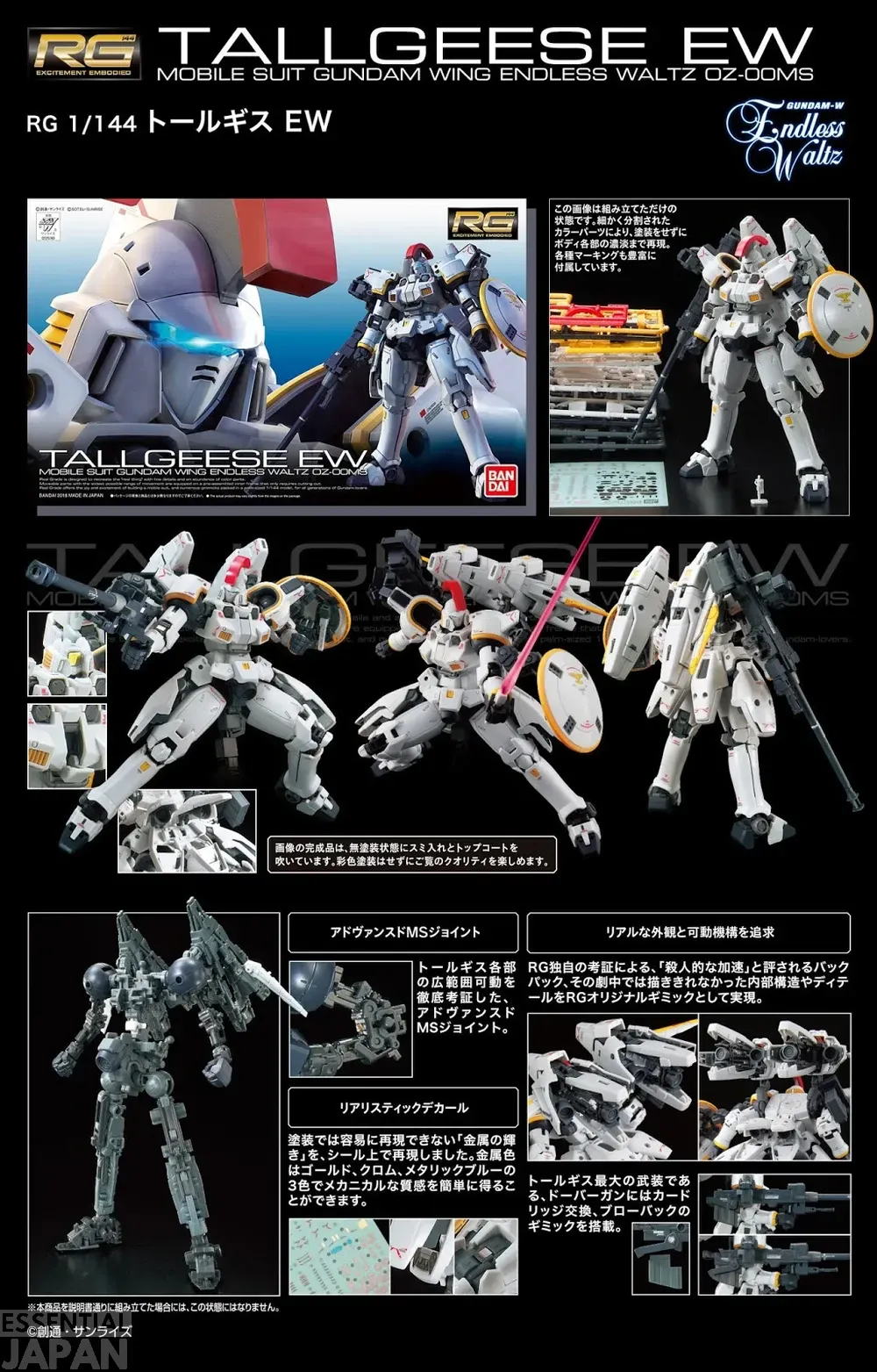 RG 1144 Tallgeese EW 7