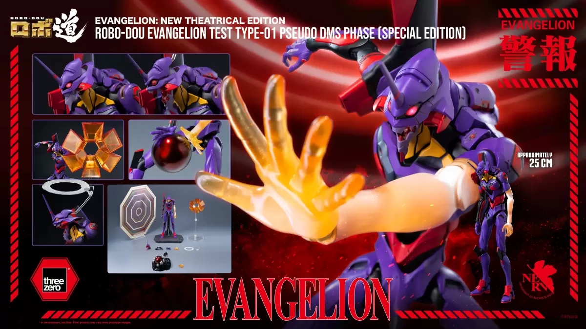 ROBO DOU Evangelion Production Model Custom Type 08α 1