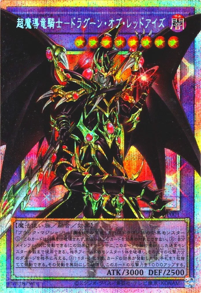 RedEyesDarkDragoon extended art yugioh 2