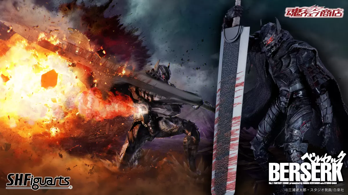 S.H.Figuarts Guts (Berserker Armor) Heat of Passion (Battle Ver.) 1