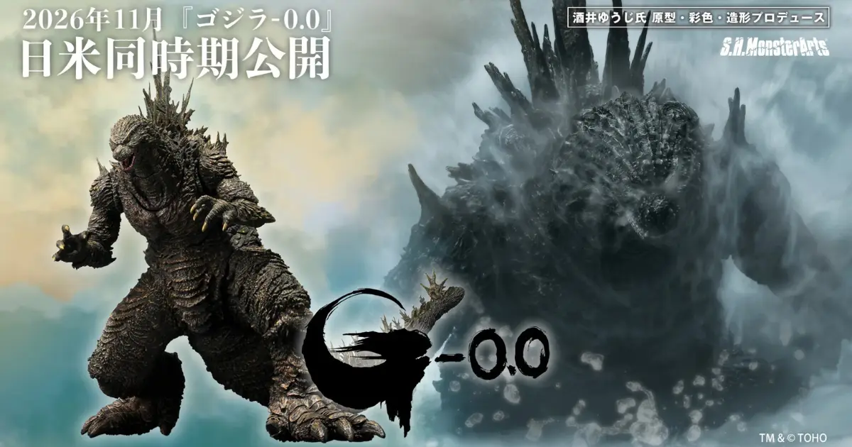 S.H.MonsterArts Godzilla (2026)9
