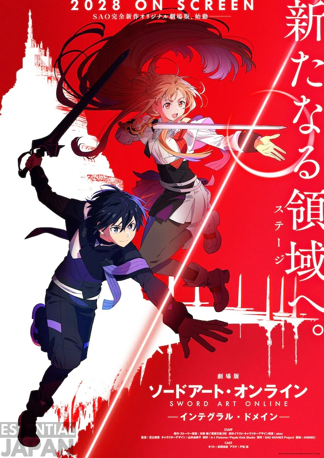 SAO Integral Domain movie trailer