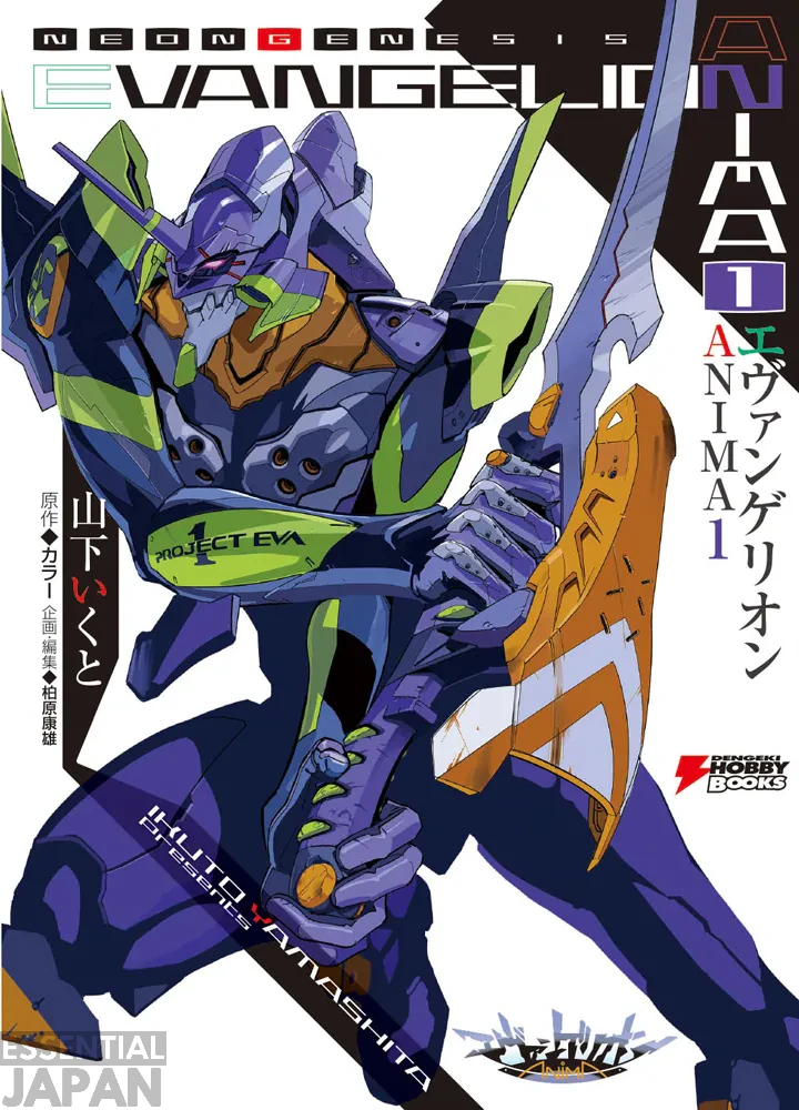 Evangelion Anima 2