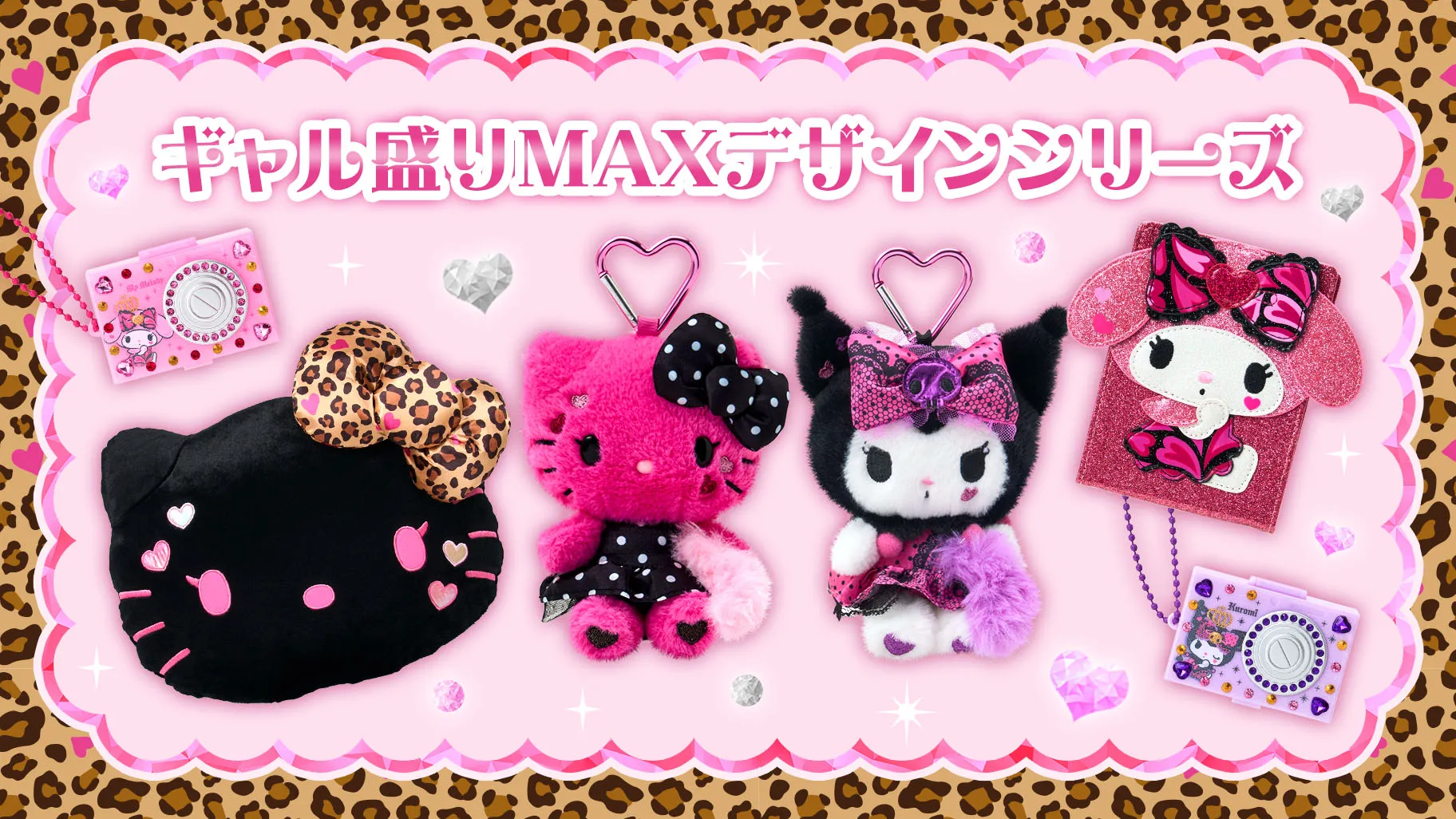 Sanrio Gyaru Merch Collection 1