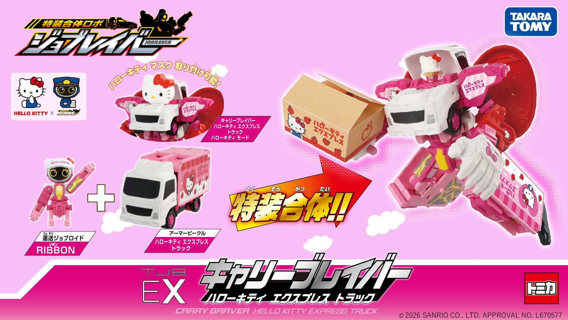 Sanrio x Takara Tomy Hello Kitty Transforming Robot 1