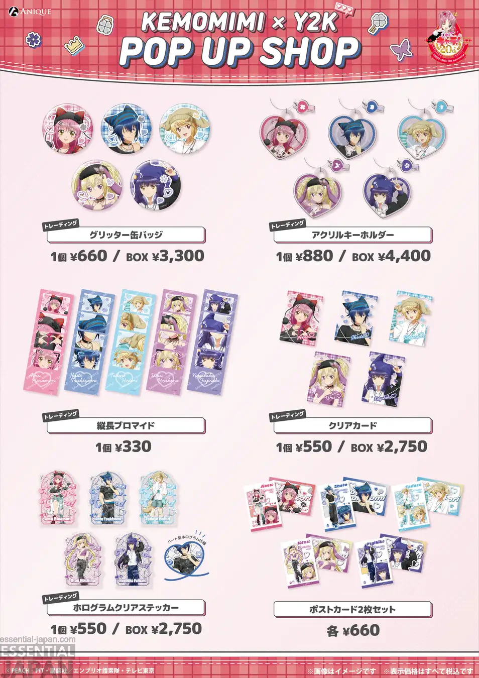 Shugo Chara Y2K Pop Up Shop 3