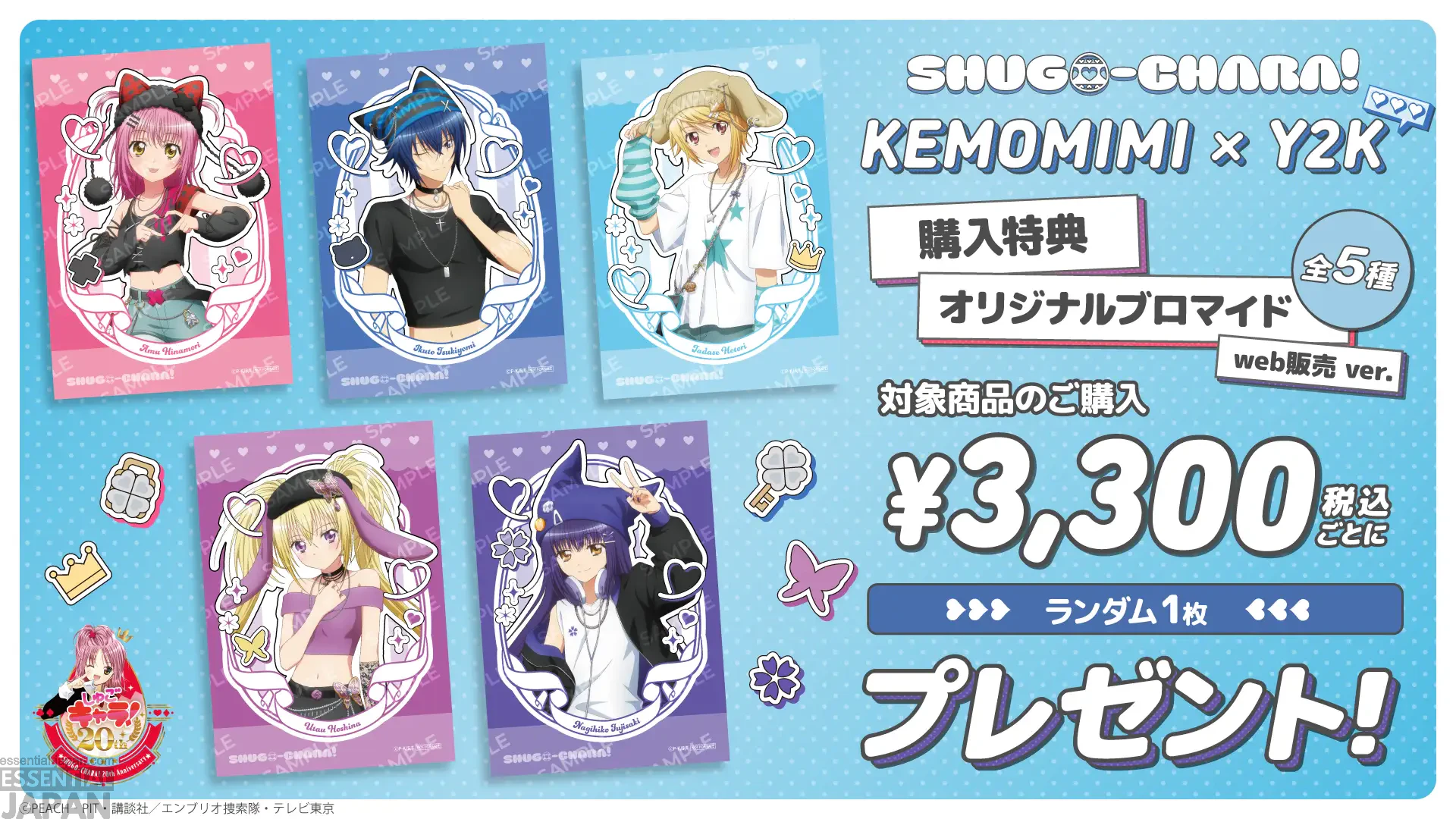 Shugo Chara Y2K Pop Up Shop 6
