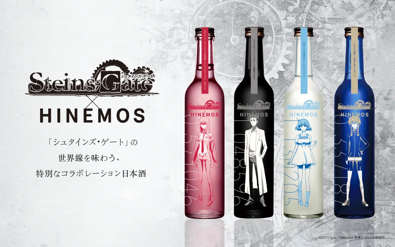 Steins;Gate Anniversary Sake Collection 1