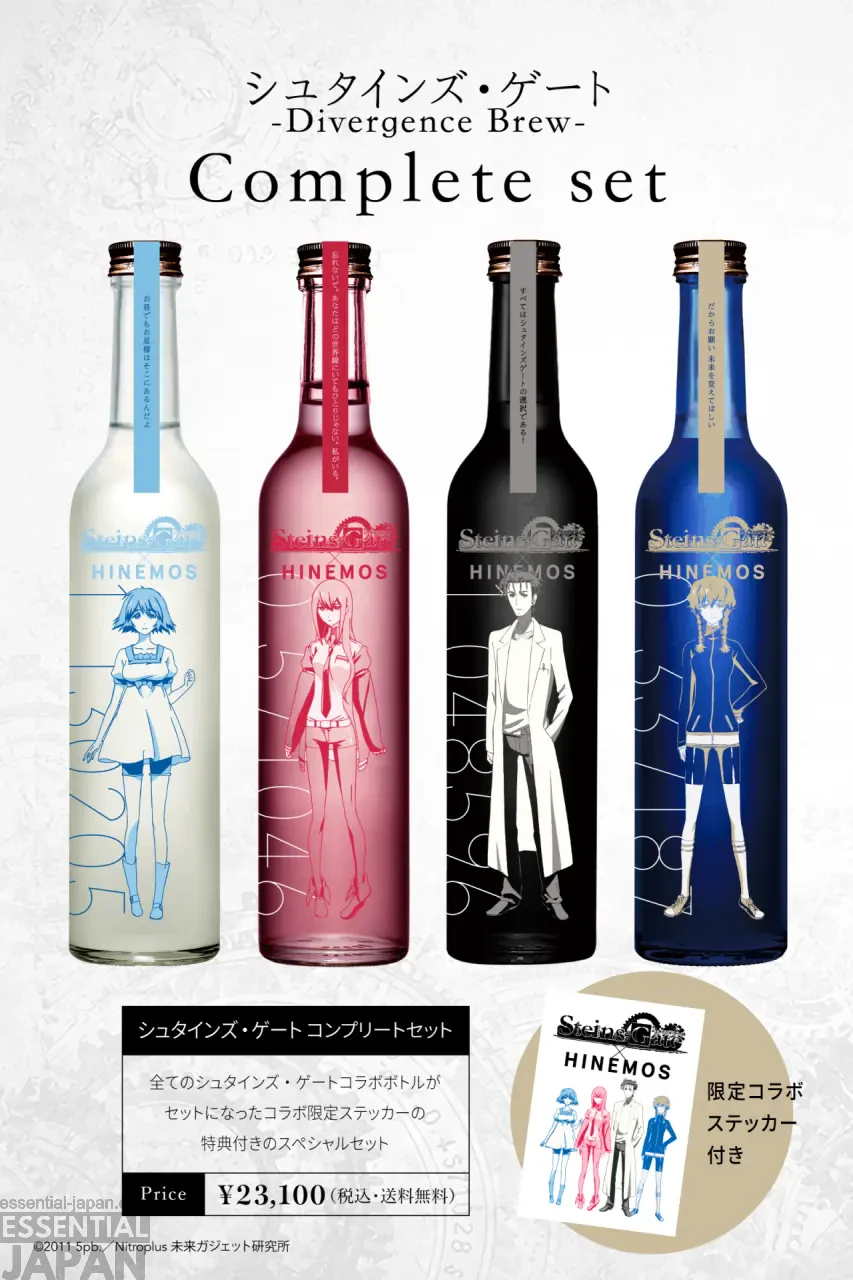 Steins;Gate Anniversary Sake Collection 8