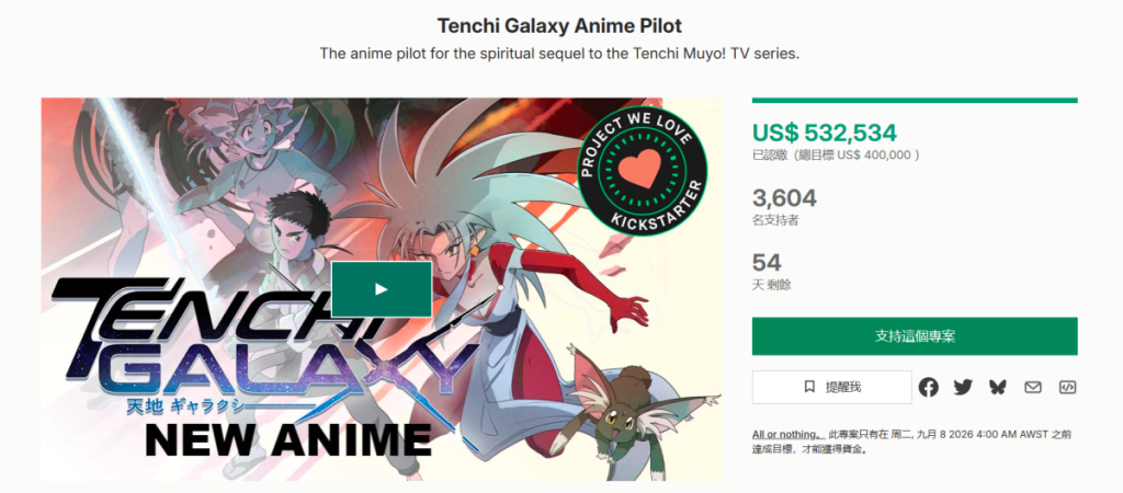 Tenchi Galaxy Anime 11