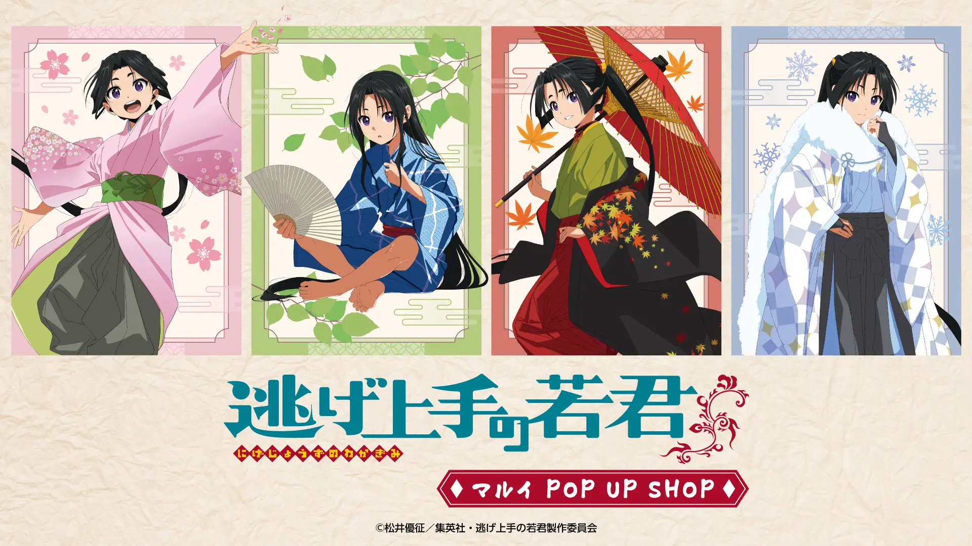 The Elusive Samurai Reveals Seasonal Pop Up Shop 1