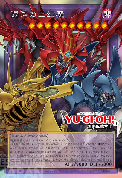 TheChaoticPhantasmalSacredBeasts extended art yugioh 1