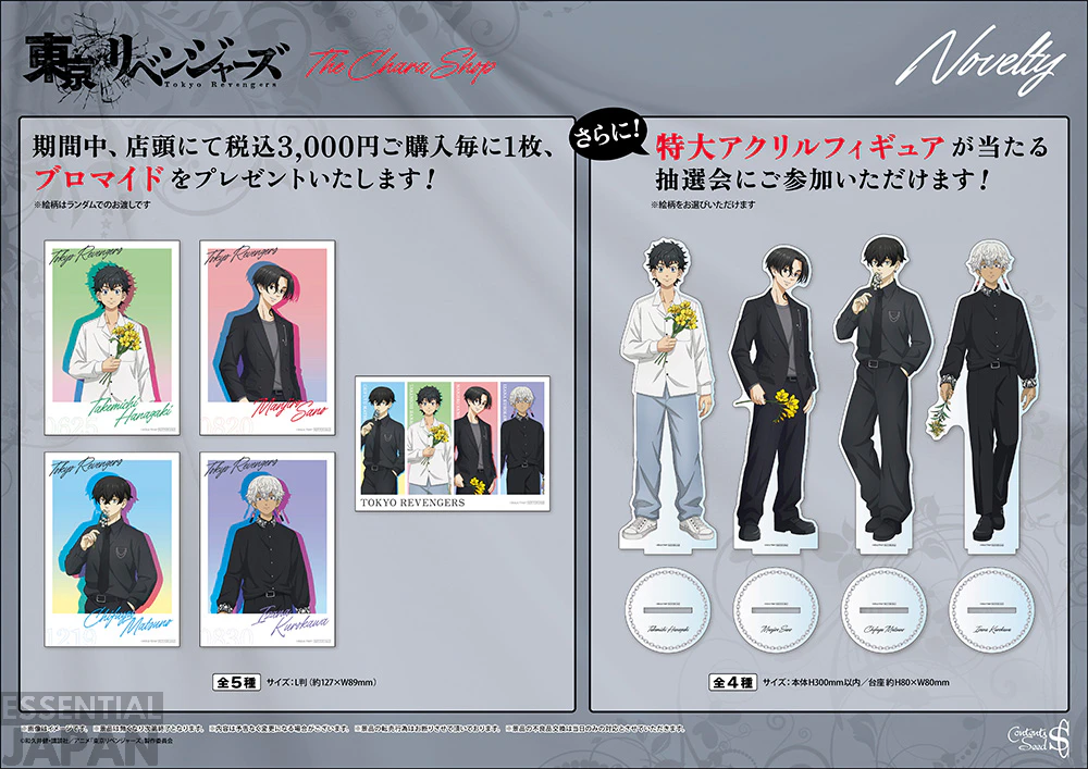 Tokyo Revengers Flower Themed Pop up Store 2