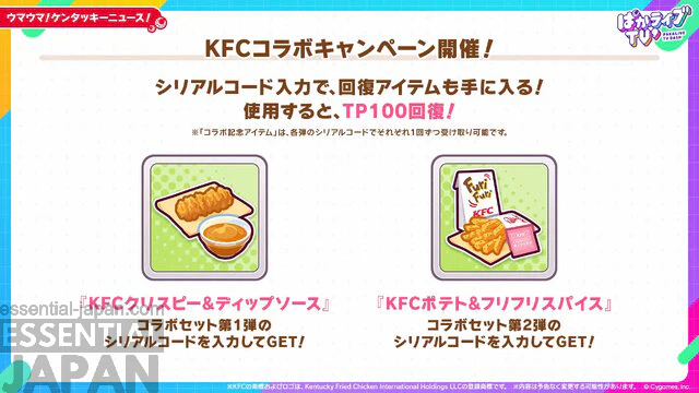 Umamusume and KFC Rewards Gold Ship Colonel Sanders 4