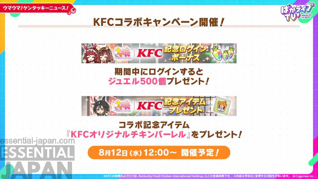 Umamusume and KFC Rewards Gold Ship Colonel Sanders 5
